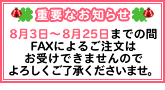重要なお知らせ