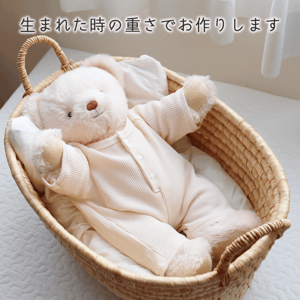 ロンパースを着たベビーウェイトベア