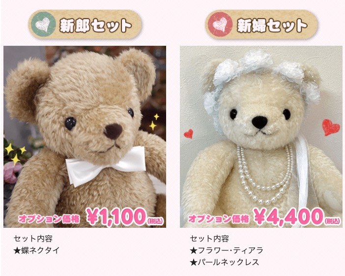 ココットブライダルセット