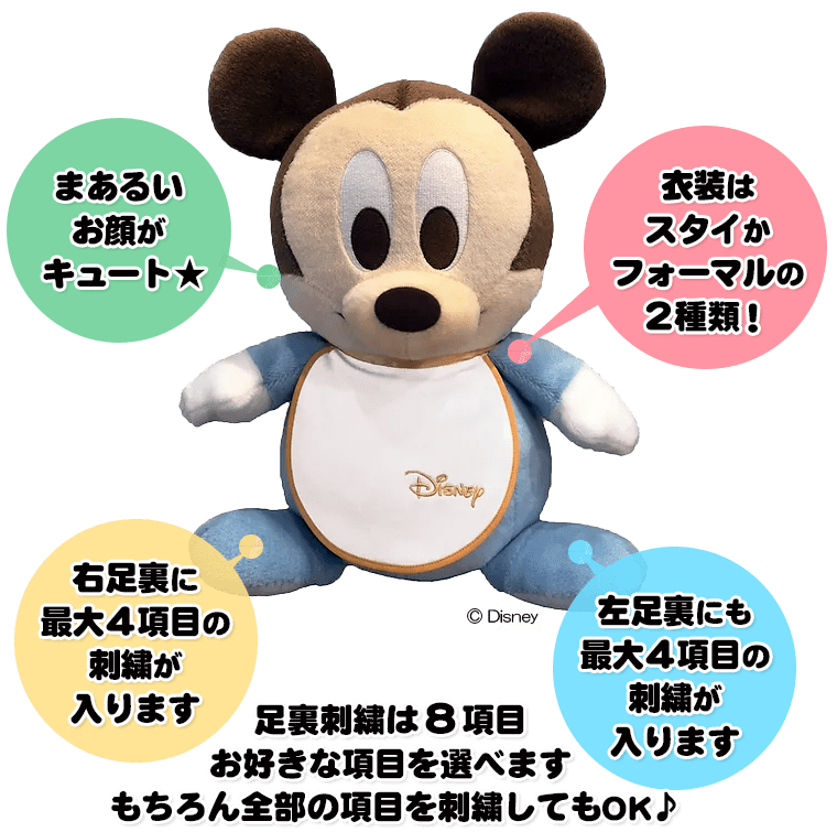 ディズニーウェイトドール