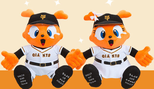 【プロ野球ファン必見】大好きな球団マスコットのウェイトドールを作る方法｜結婚式・出産祝いに！