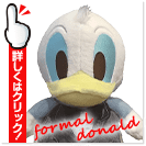 フォーマルドナルド ウェイトドール