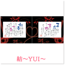 結～YUI～