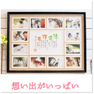 想い出がいっぱい