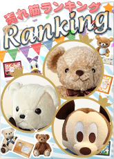 売れ筋ランキング