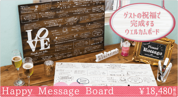 Happy Message Board