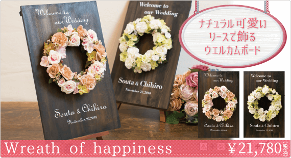 Wreath of happiness