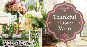 Thankful Flower Vase